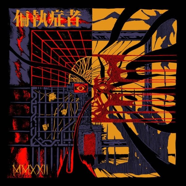 MMXXII: Digital Single Collection 2022