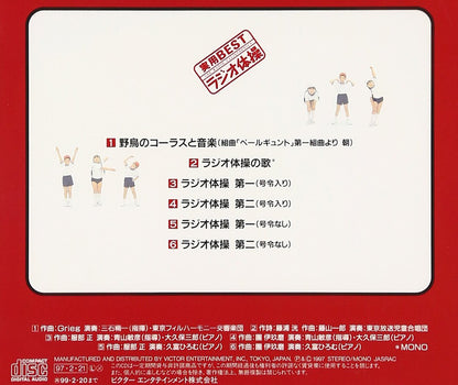 Radio Calisthenics-Best