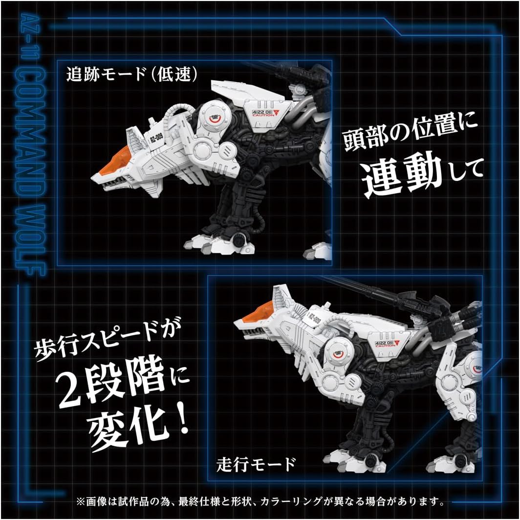 Takara Tomy T-SPARK ZOIDS AZ-11 Command Wolf Color Coded Plastic Kit