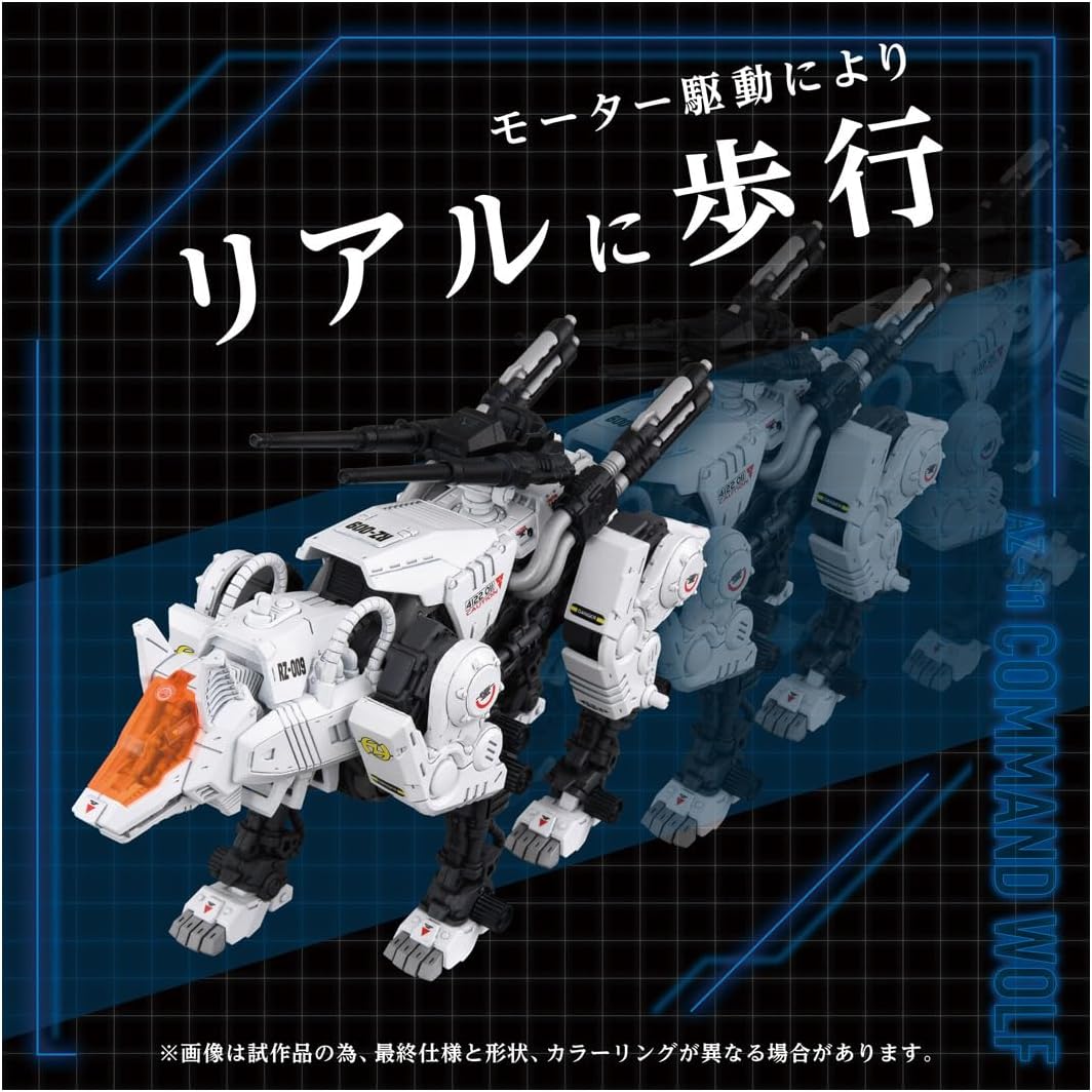 Takara Tomy T-SPARK ZOIDS AZ-11 Command Wolf Color Coded Plastic Kit