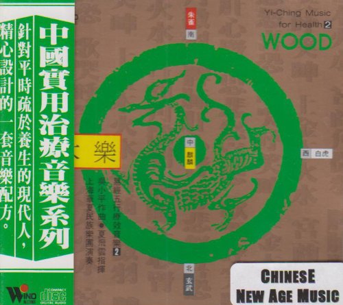 Yi-Ching Music For Health 2 - Wood