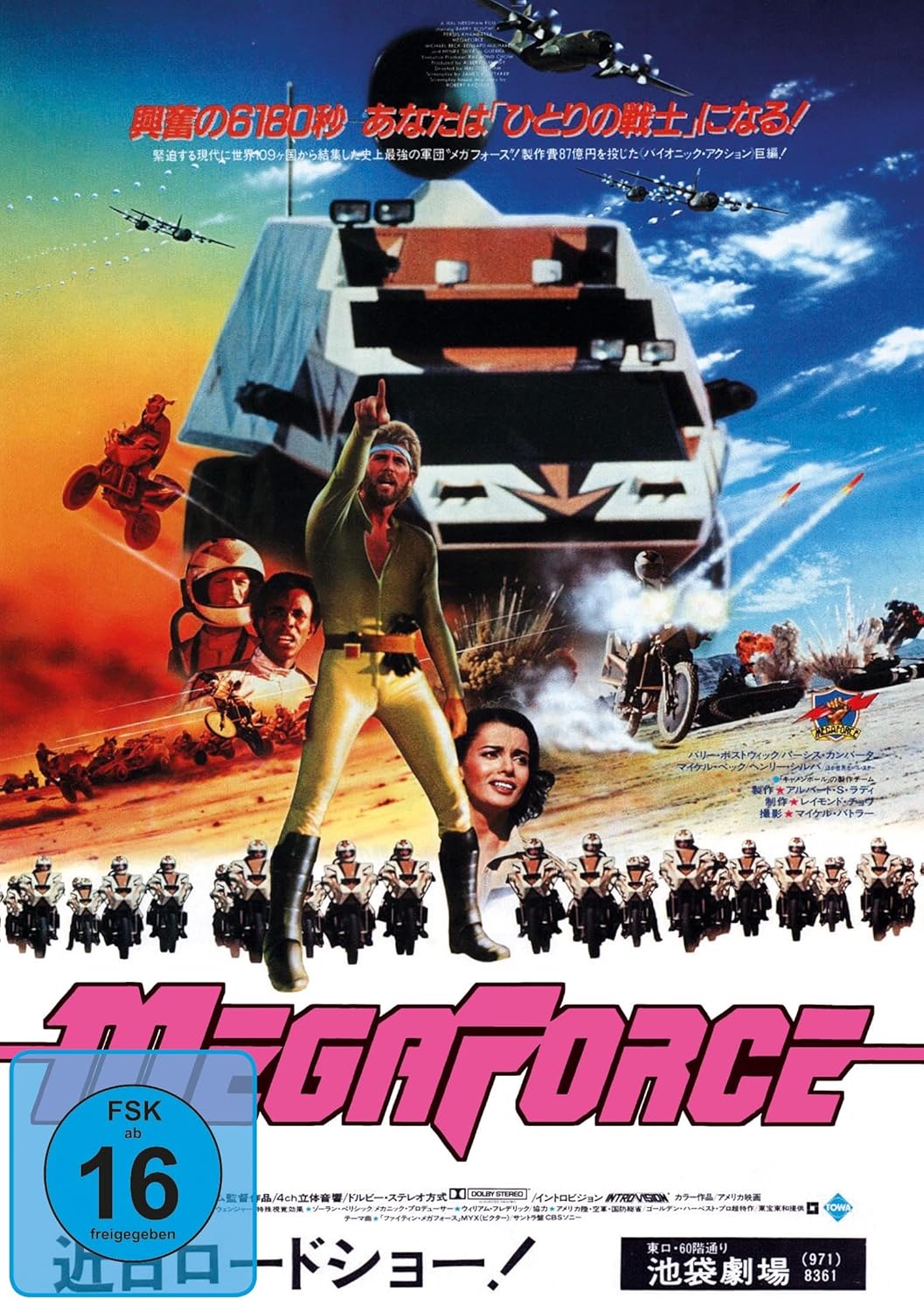 MEGAFORCE