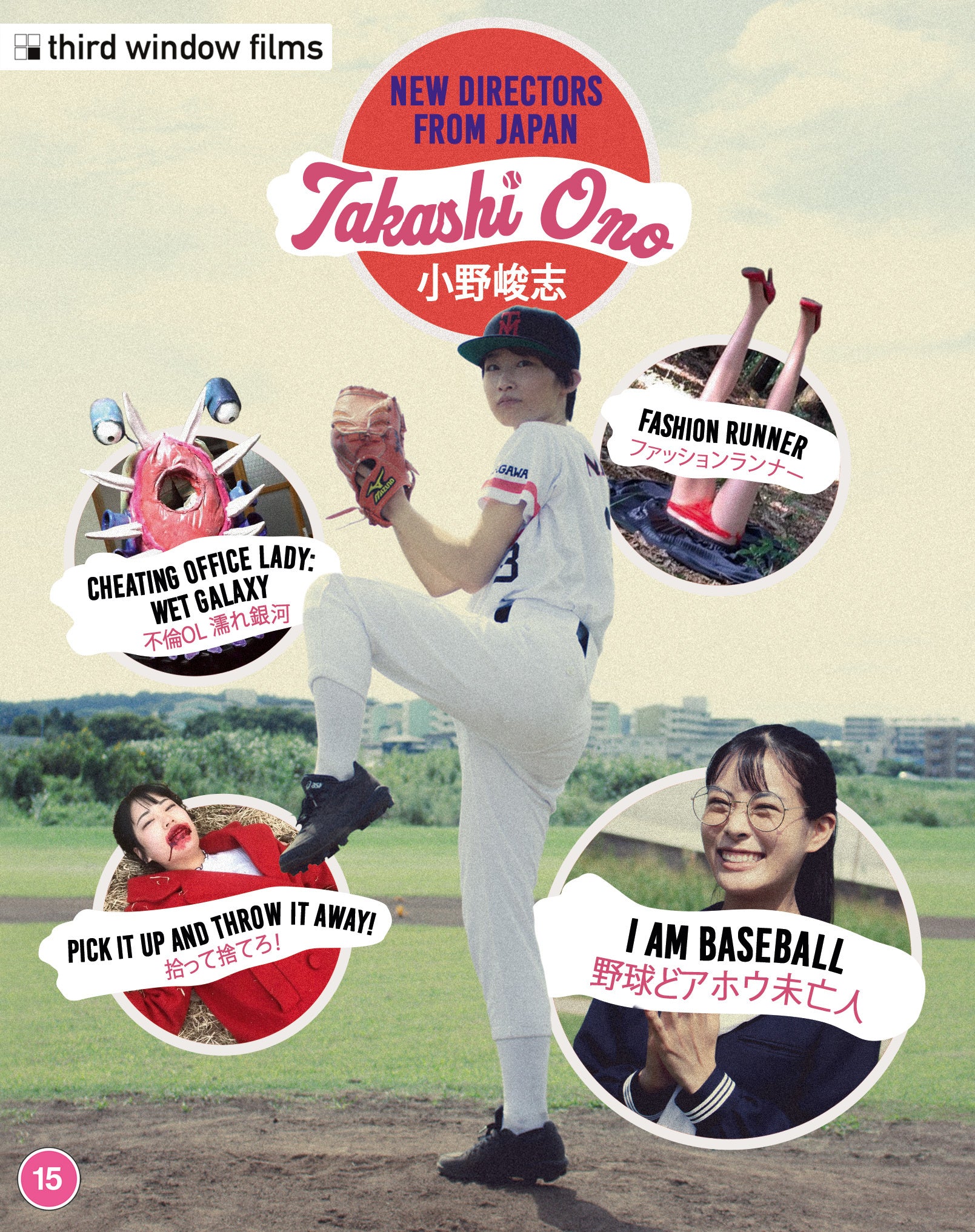 New Directors from Japan: Takashi Ono