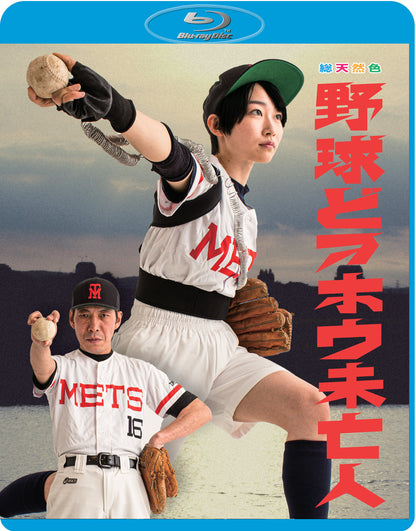 New Directors from Japan: Takashi Ono