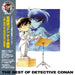 Meitantei Conan Theme Kyoku Shuu - The Best Of Detective Conan Soundtrack Limited