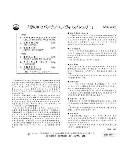 Ep Étranger No20: Kid Galahad (Japan)