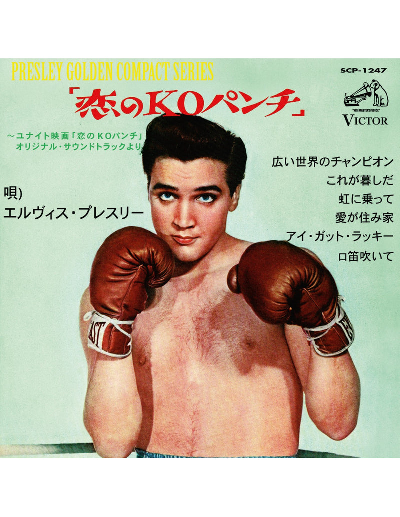 Ep Étranger No20: Kid Galahad (Japan)