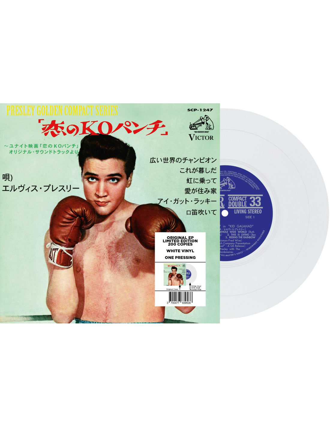 Ep Étranger No20: Kid Galahad (Japan)