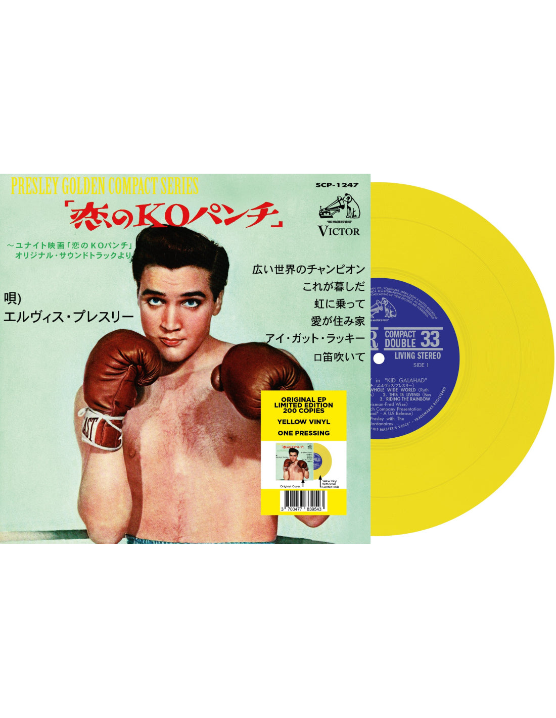 Ep Étranger No20: Kid Galahad (Japan)