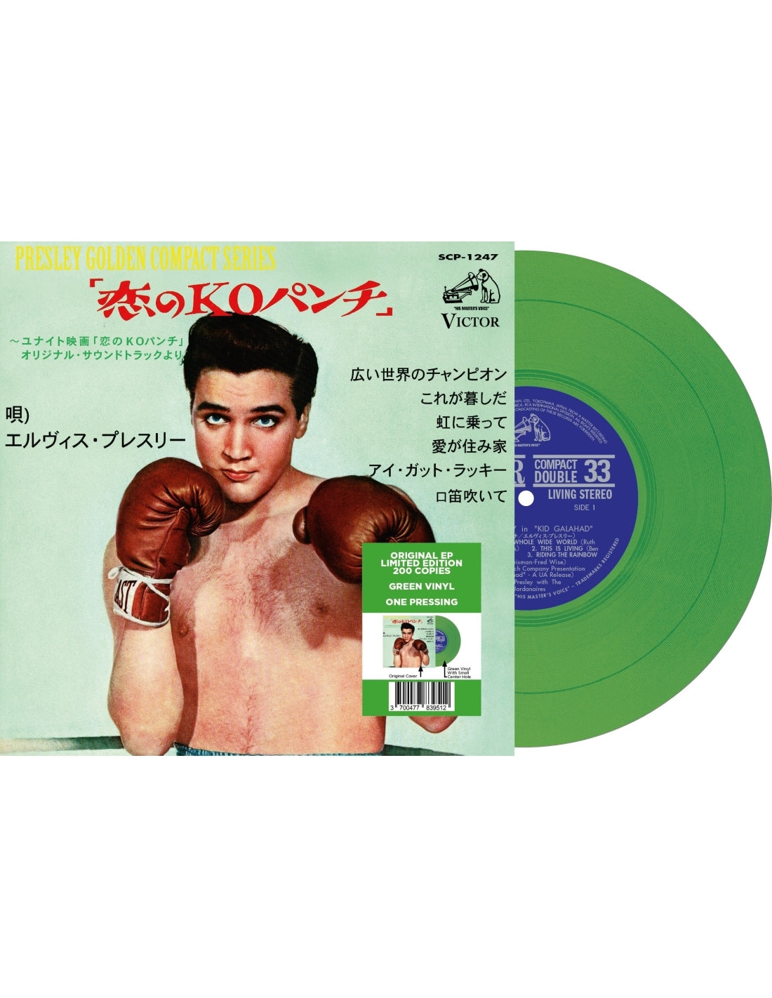 Ep Étranger No20: Kid Galahad (Japan)