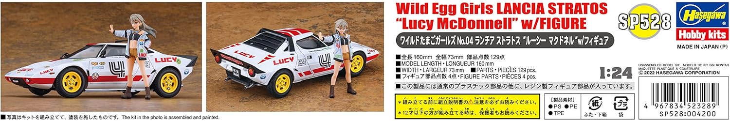Hasegawa - 1/24 Wild Egg Girls Lancia Stratos-lucymcdonnnell (11/25) *