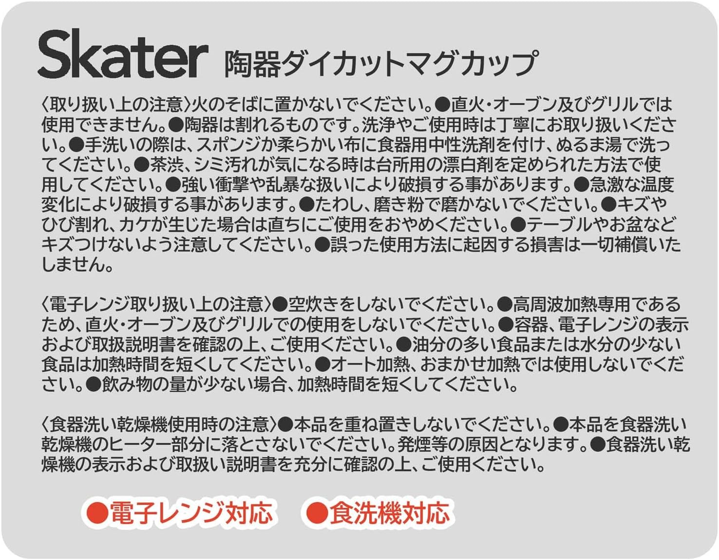 SKATER CHMGD4-A Hello Kitty Sanrio Keramikbecher, 390 ml, gestanzt