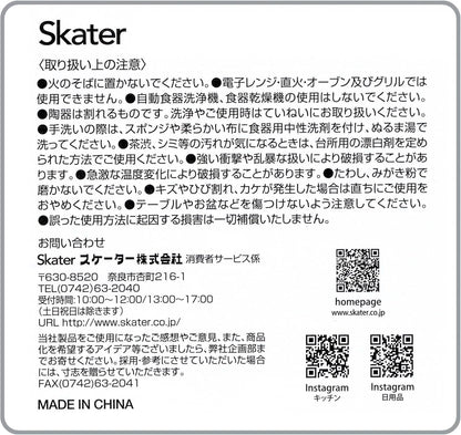 Skater CHYN2-A Yunomi Cup Pottery, 9.2 fl oz (260 ml), Cute, Pottery, Yunomi Tea Cup, Sanrio, Kromi, Cute,