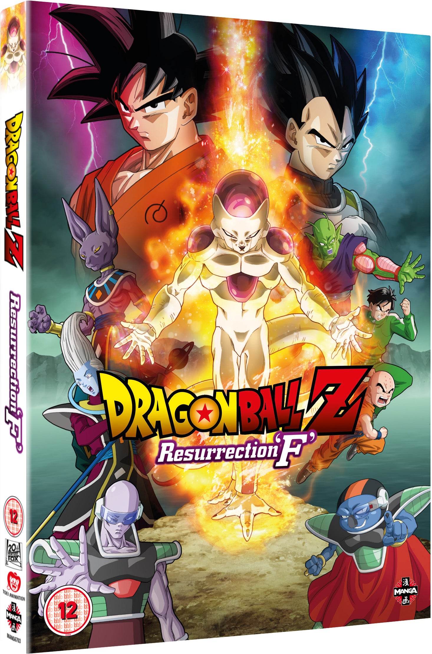 Dragon Ball Z: Resurrection F