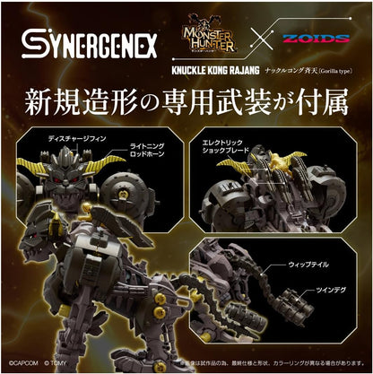 タカラトミー(TAKARA TOMY) T-Spark ZOIDS Zoid Knuckle Cong Saiten
