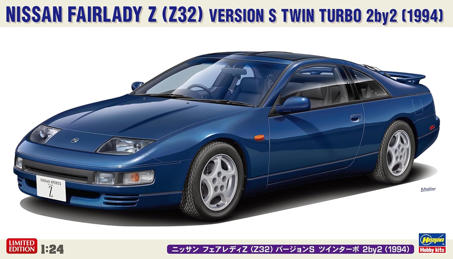 Hasegawa 620783-1/24 Nissan Fairlady Z S Twin Turbo 1994 Scale 1:24