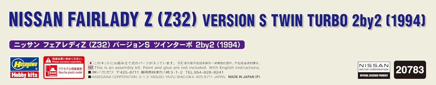 Hasegawa 620783-1/24 Nissan Fairlady Z S Twin Turbo 1994 Scale 1:24