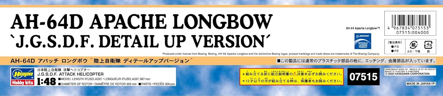 Hasegawa - 1/48 Ah-64d Apache Longbow, Jgsdf