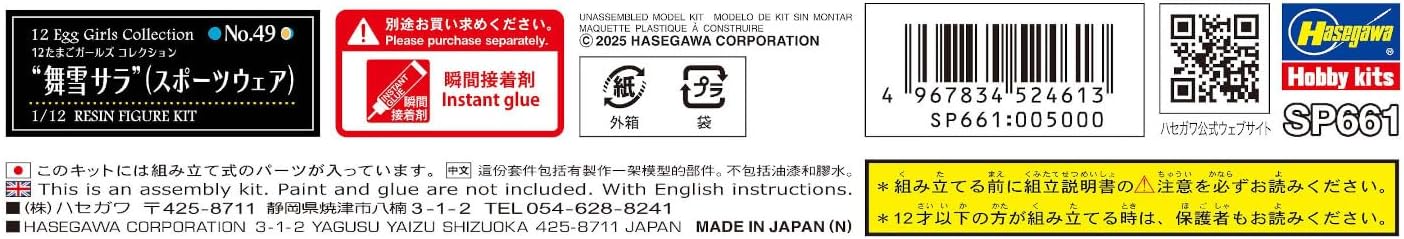 Hasegawa 652461-1/12 12 Egg Girls Collection No. 49 Sara Mayuki Sports Clothes - Scale 1:12