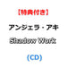 Sonic Area - And Shadow