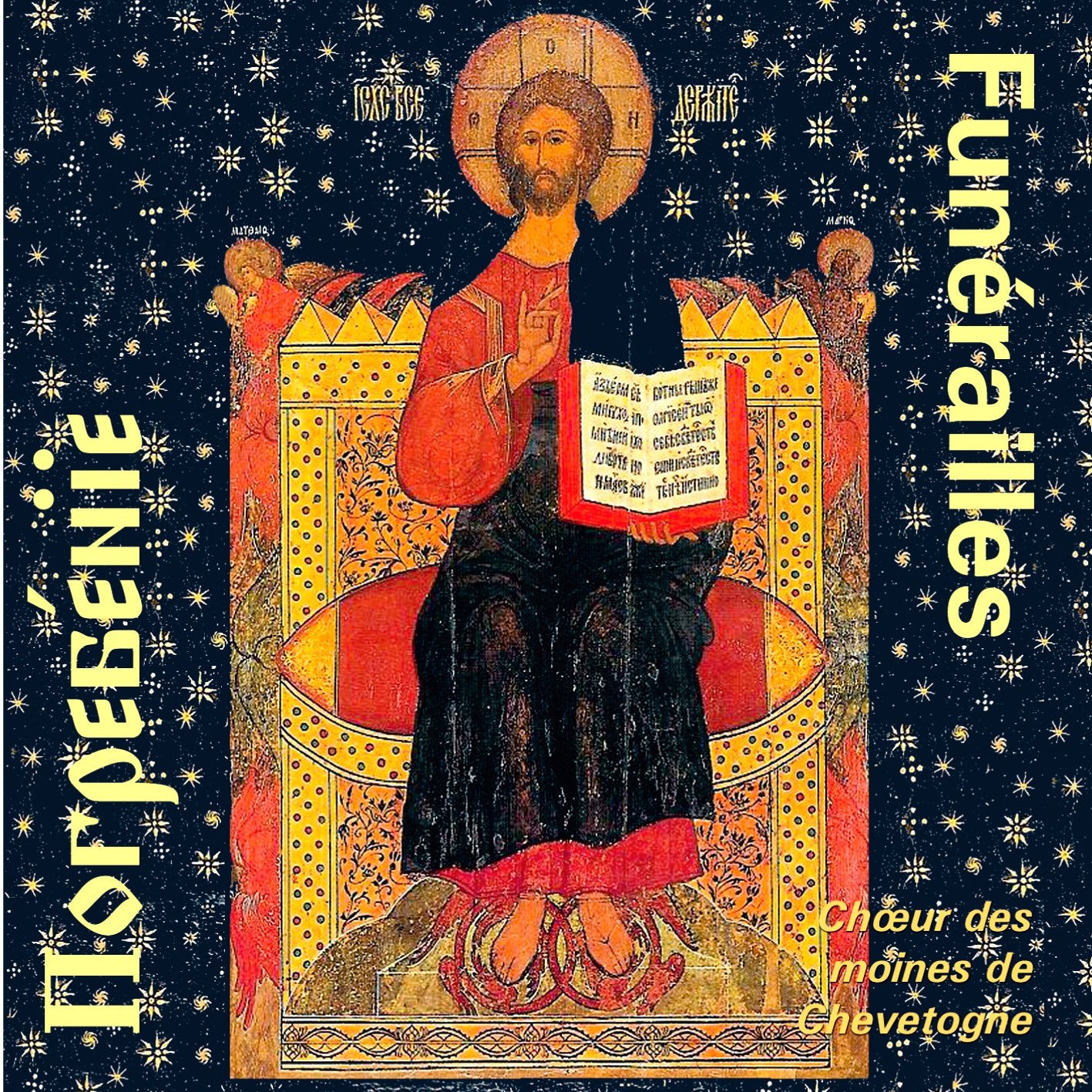 Funerailles - Choeur Des Moines Chevetogne