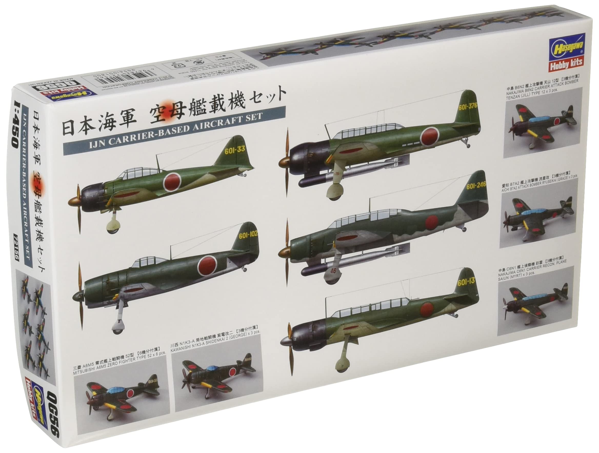 Hasegawa QG56 modelbouw, hobby, montage, gedetailleerd