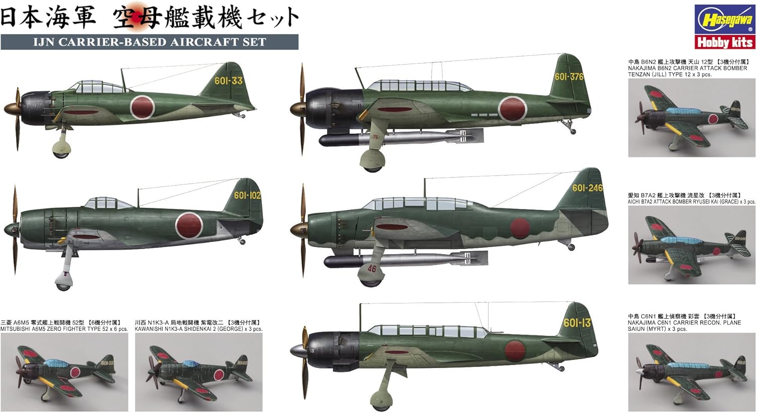 Hasegawa QG56 modelbouw, hobby, montage, gedetailleerd
