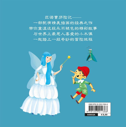 Pinocchio. Ediz. Cinese