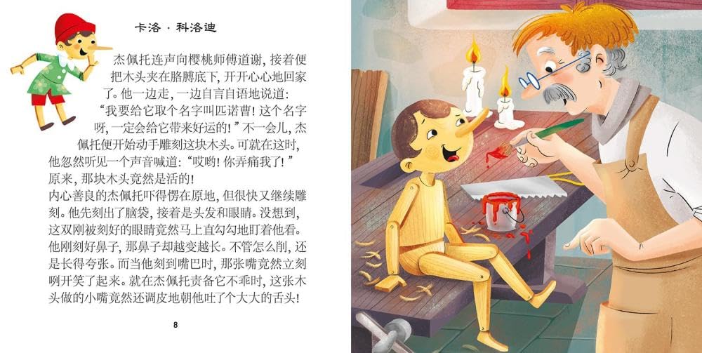 Pinocchio. Ediz. Cinese