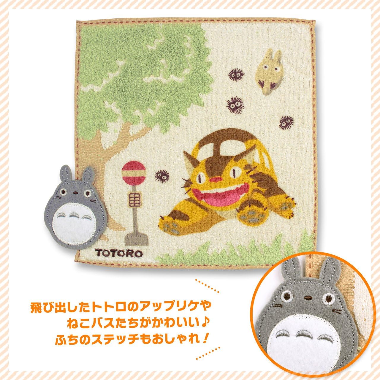 My Neighbor Totoro Totoro bus stop (steam shirring print applique) Mini Towel 590 396 (japan import