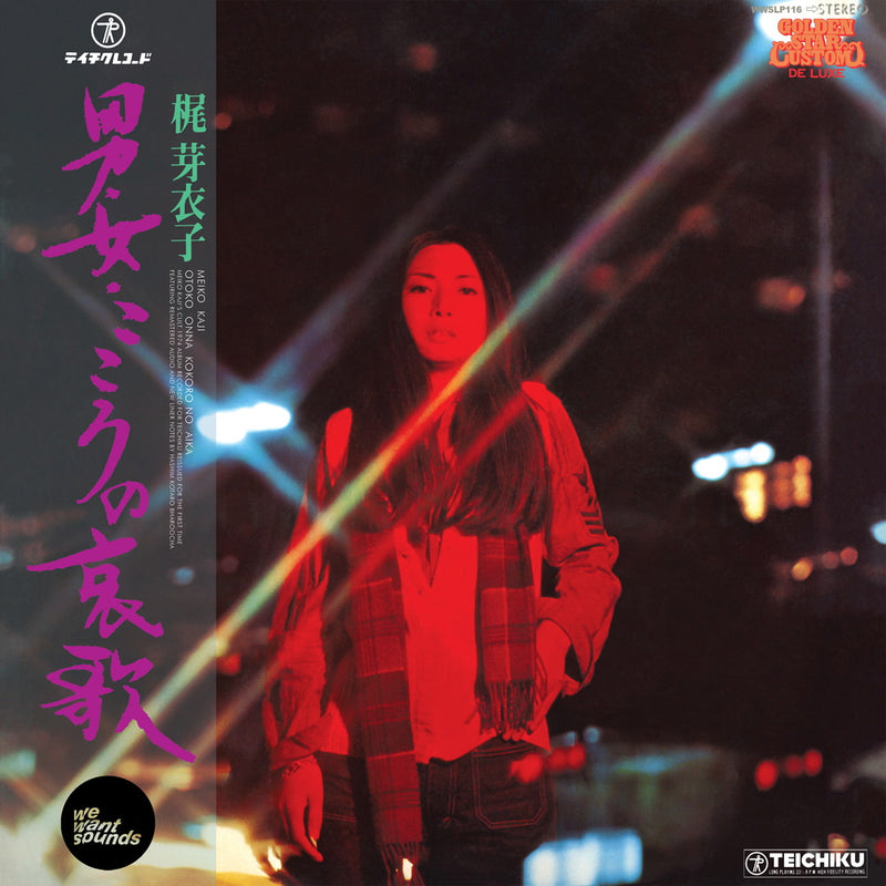 Otoko Onna Kokoro No Aika