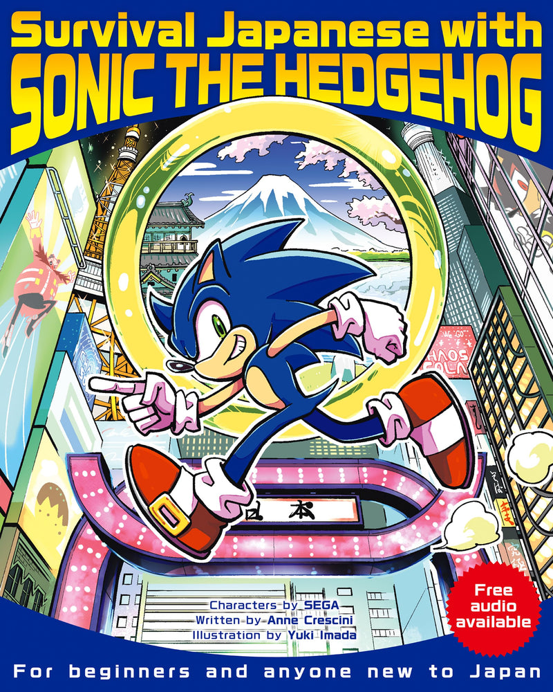 Survival Japanese with SONIC THE HEDGEHOG (中経出版