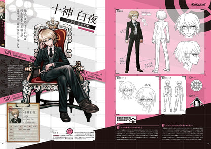 ダンガンロンパ1・2 Reload 超高校級の公式設定資料集 -再装填- (ファミ通の攻略本