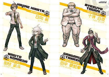 ダンガンロンパ1・2 Reload 超高校級の公式設定資料集 -再装填- (ファミ通の攻略本