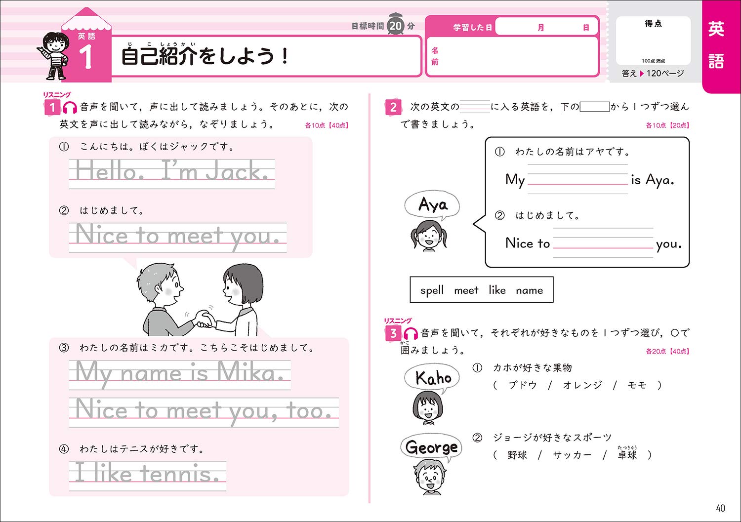 小学5年 (全科プリント