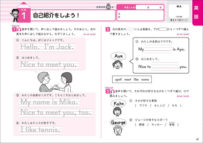 小学5年 (全科プリント