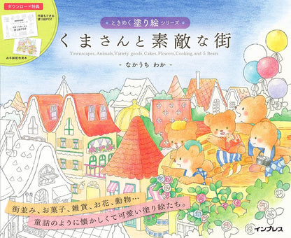 Bear And The Wonderful Town