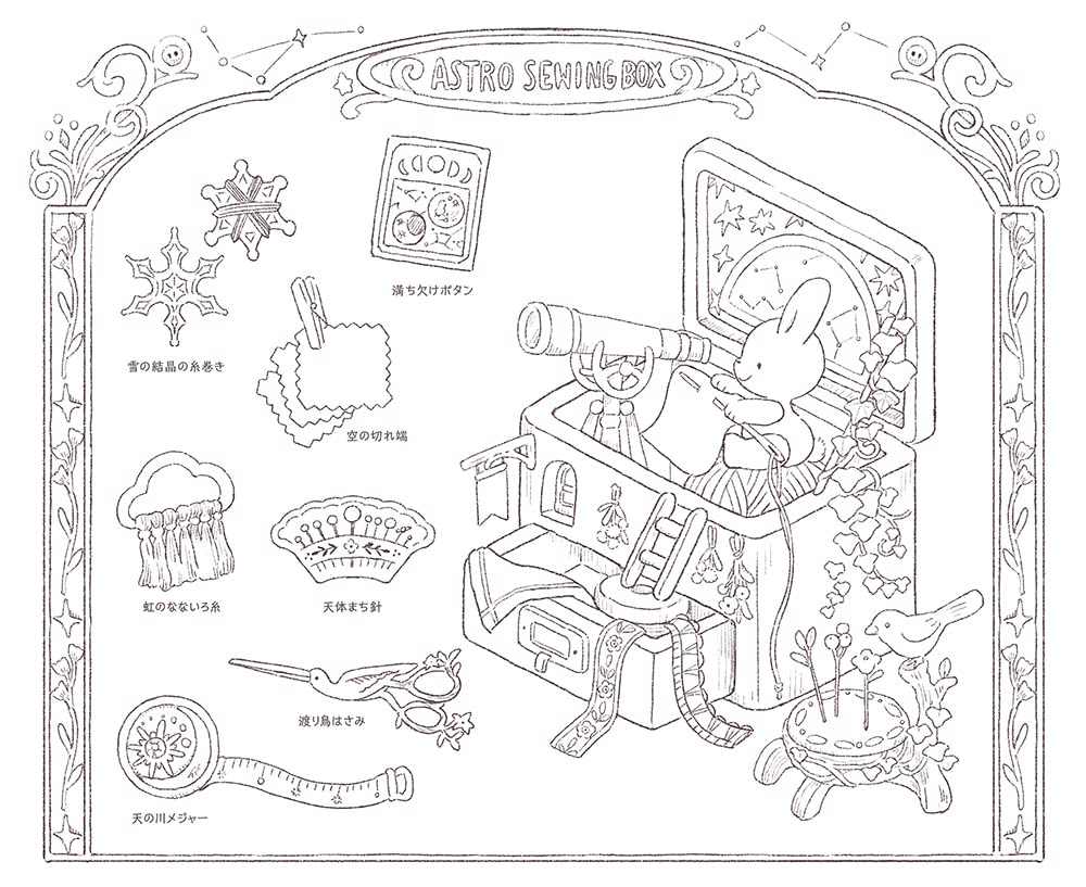 (ダウンロード特典付)うさぎさんのメルヘン空想図鑑 ときめく塗り絵シリーズ(TOKIMEKU Coloring Book Series