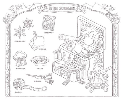 (ダウンロード特典付)うさぎさんのメルヘン空想図鑑 ときめく塗り絵シリーズ(TOKIMEKU Coloring Book Series