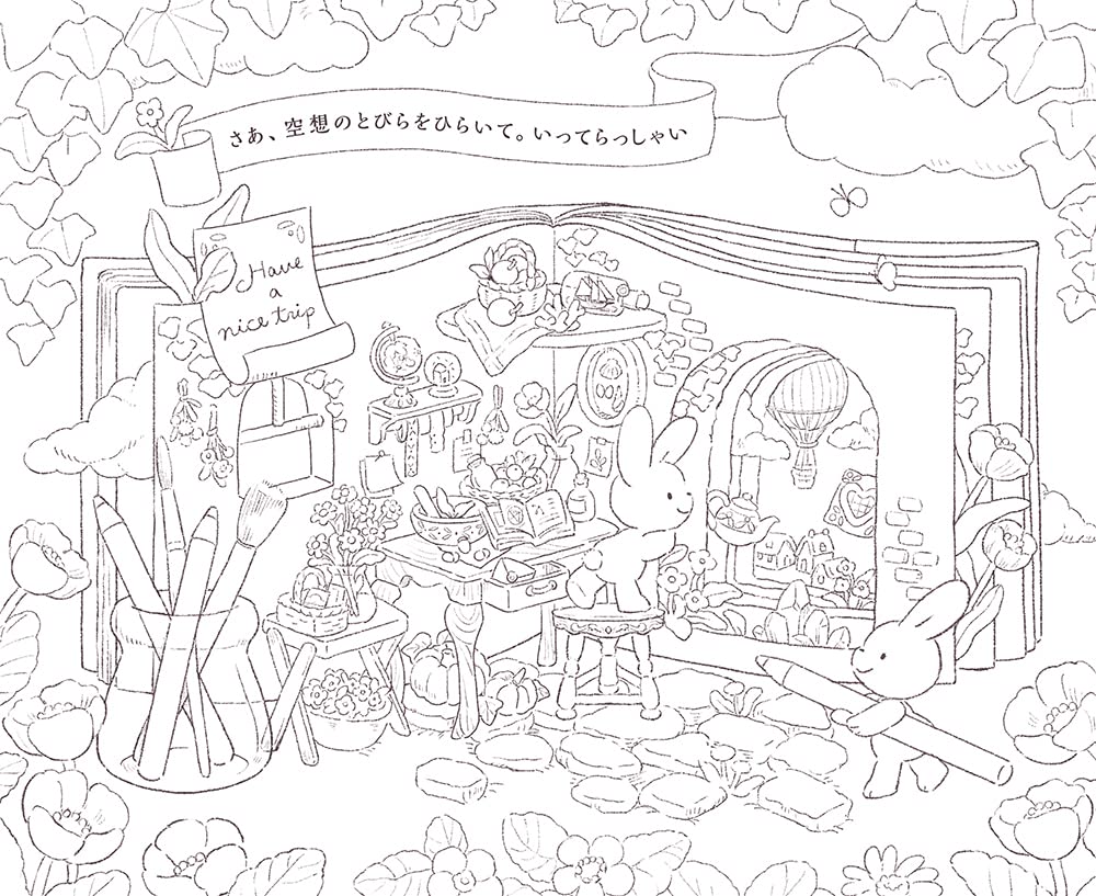 (ダウンロード特典付)うさぎさんのメルヘン空想図鑑 ときめく塗り絵シリーズ(TOKIMEKU Coloring Book Series