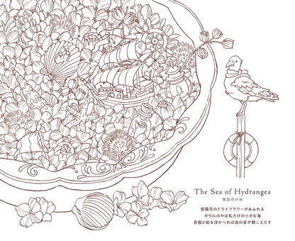 (ダウンロード特典付)こだわり塗り絵シリーズ 季節のリース Seasonal Wreaths of plants and friends(KODAWARI Coloring Book Series