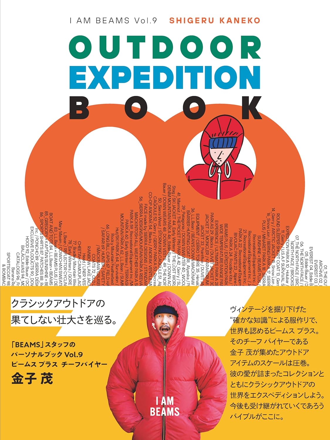 OUTDOOR EXPEDITION BOOK 99 (I AM BEAMS