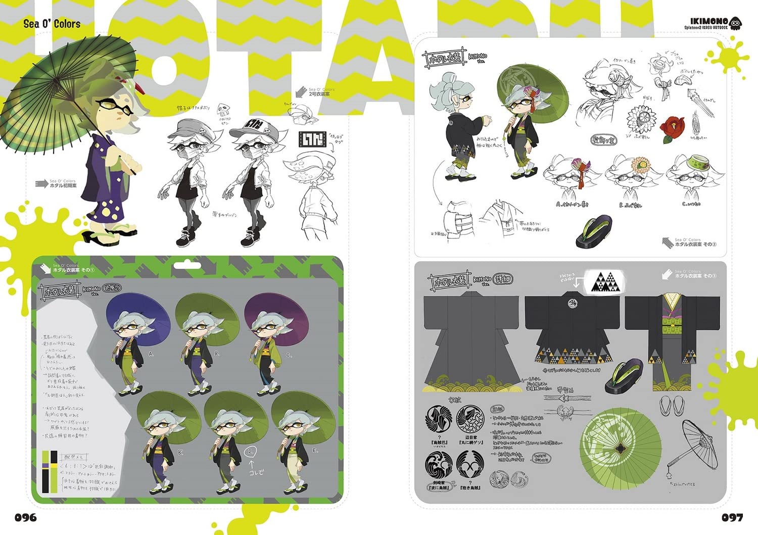 [1] Splatoon 2 Squid Art Book