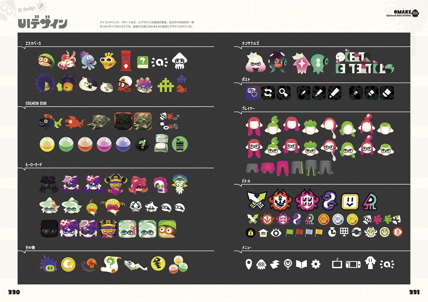 [1] Splatoon 2 Squid Art Book
