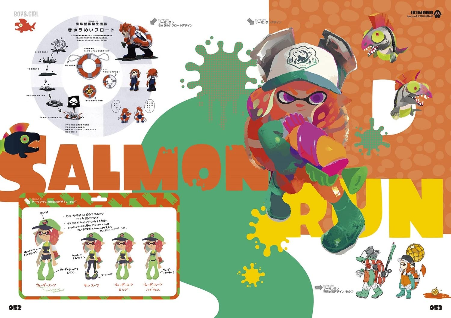 [1] Splatoon 2 Squid Art Book
