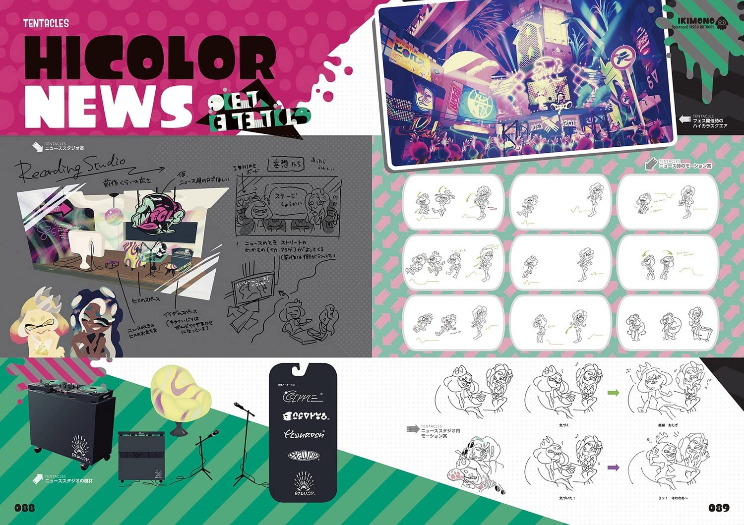 [1] Splatoon 2 Squid Art Book