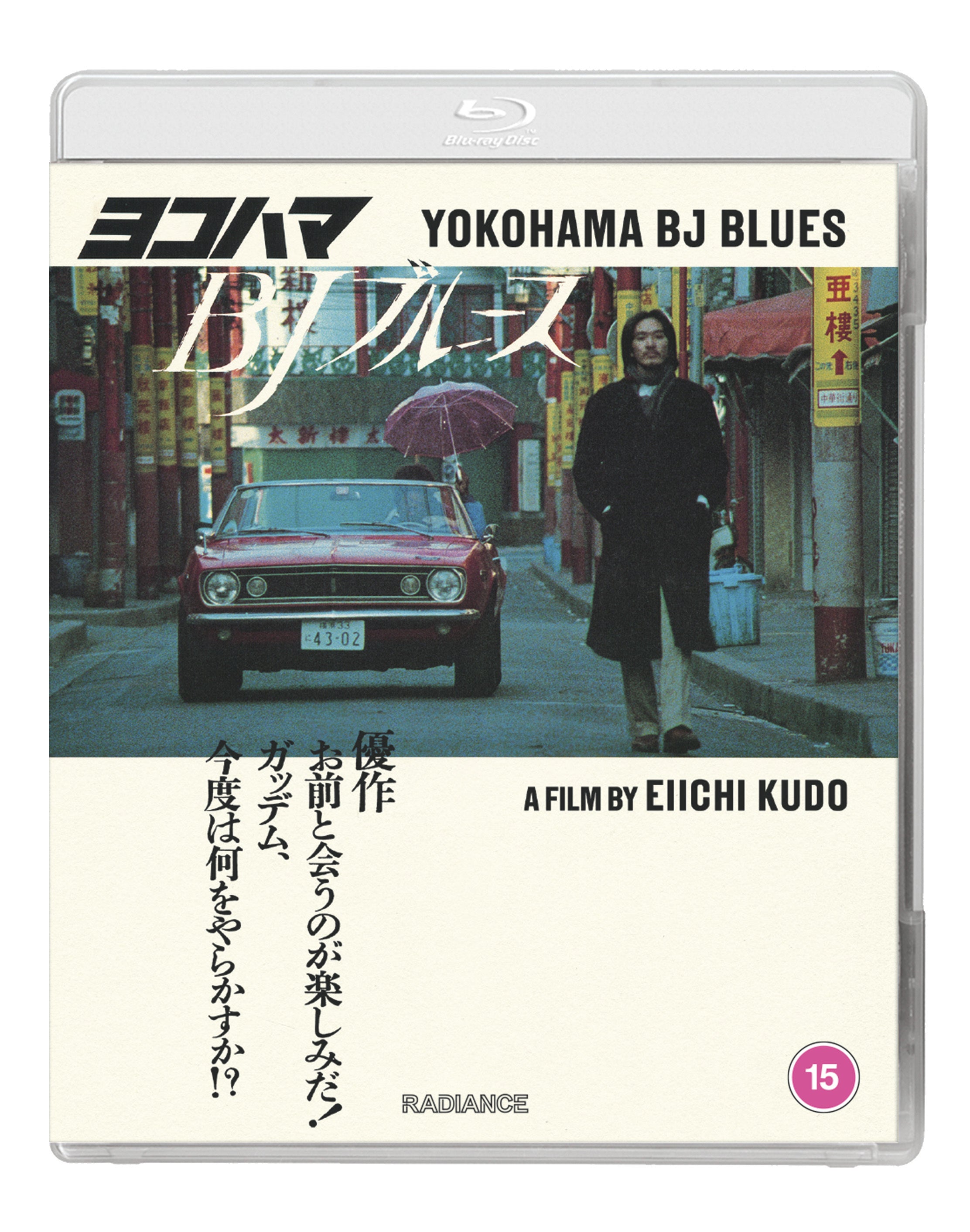 Yokohama BJ Blues