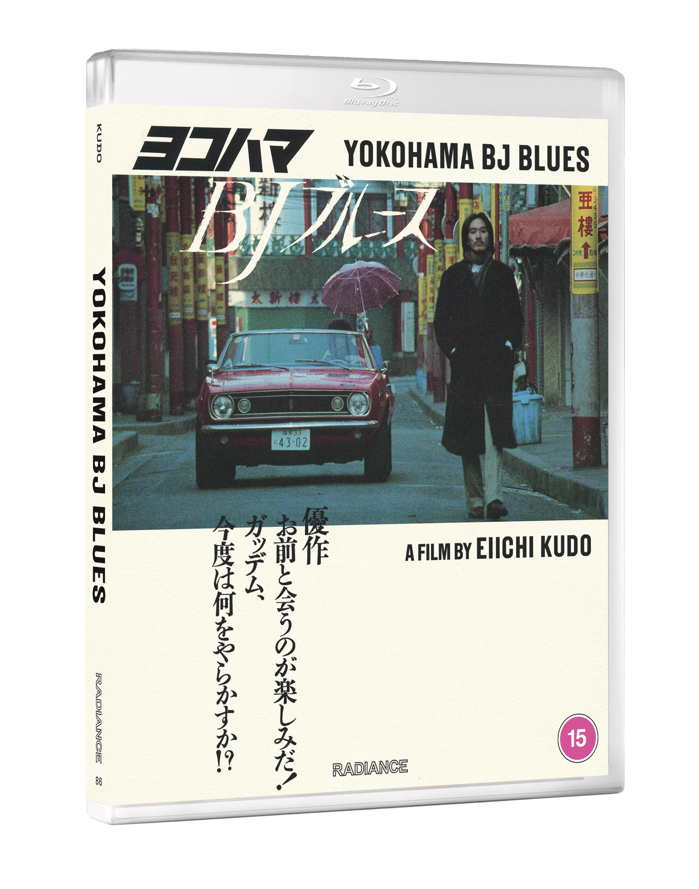 Yokohama BJ Blues