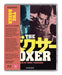 The Boxer