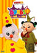 Bumba - Bumba in Azië